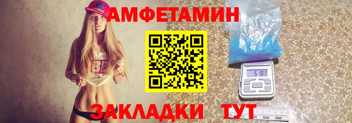 АМФЕТАМИН  Вход с VPN  Котельники  АМФ Розовый 