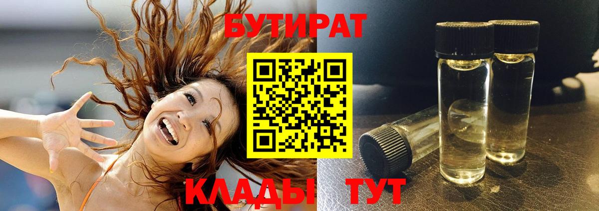 Бутират вода  Бутират  Котельники  Вход с VPN 