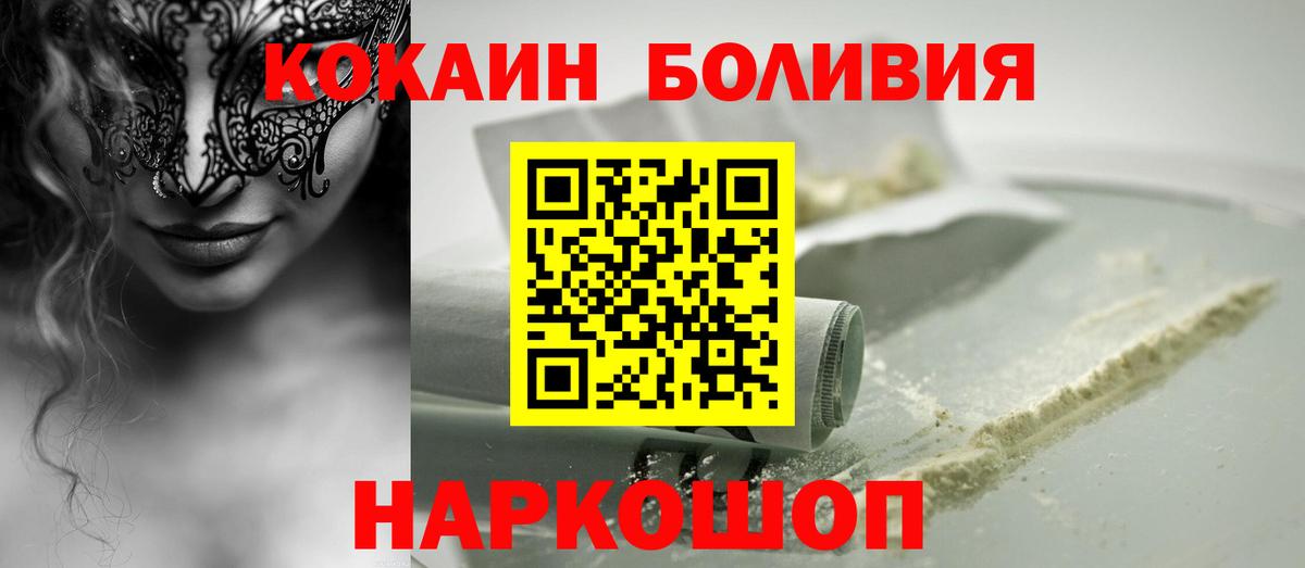 Cocaine Fish Scale Котельники