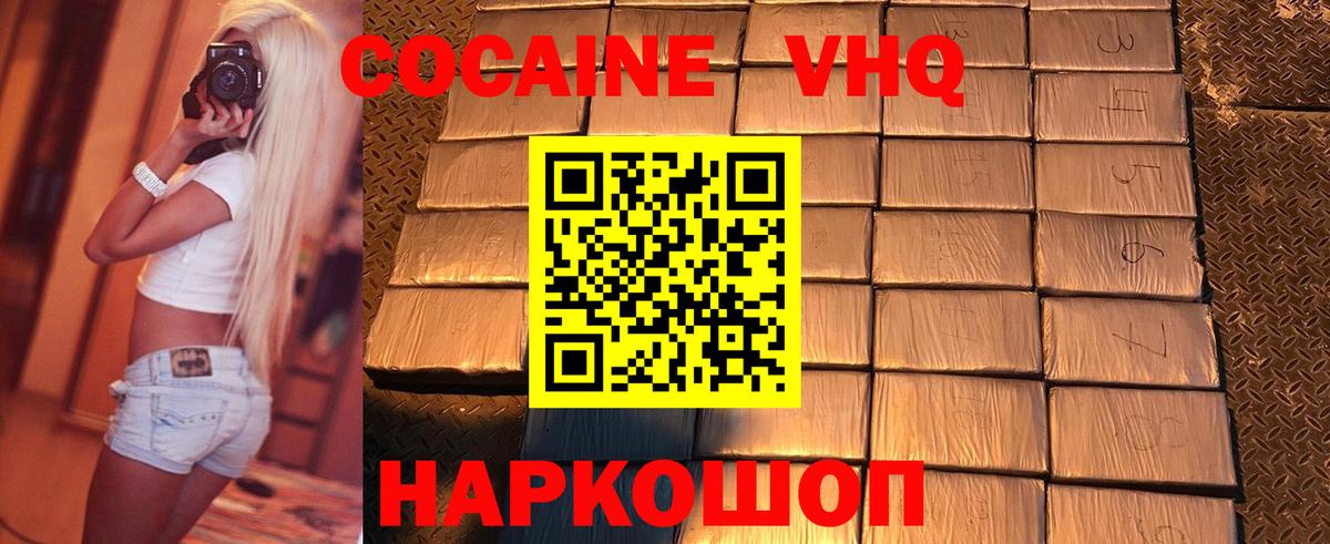 Cocaine Fish Scale  Cocaine VHQ  Котельники  Кокаин  Вход с VPN 