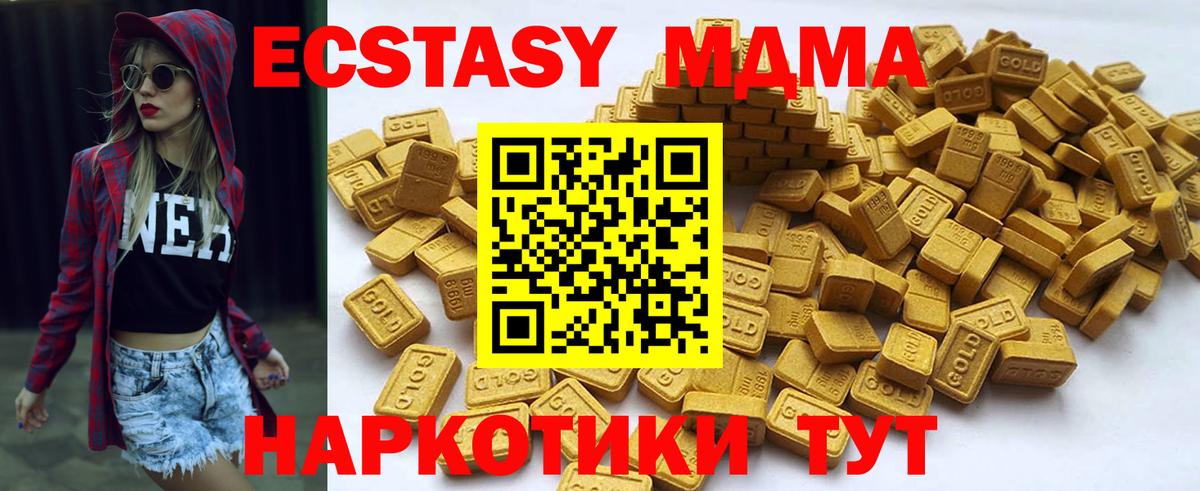 Экстази  Экстази таблы  Ecstasy XTC  Вход с VPN  Котельники 