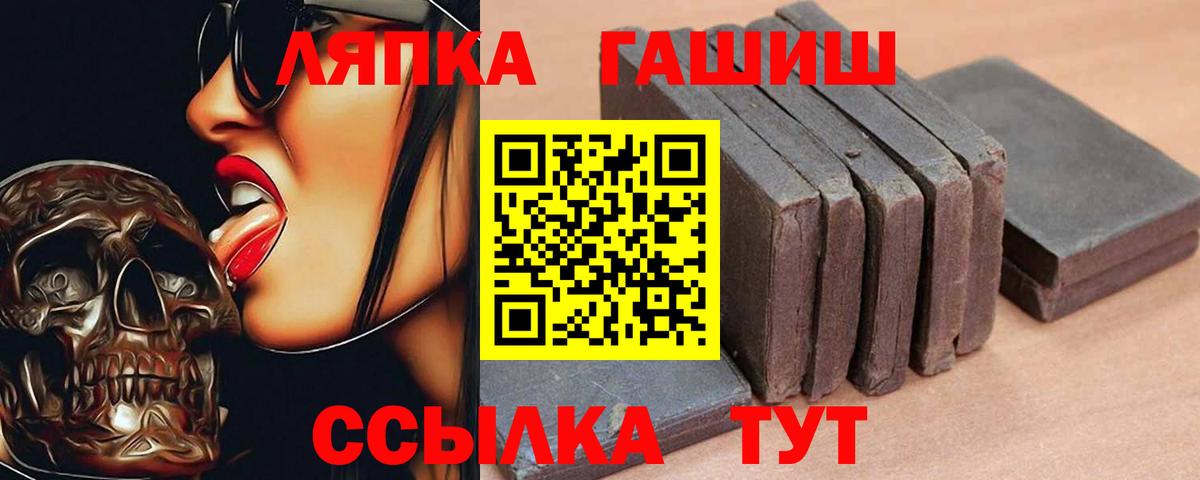 ГАШИШ AMNESIA HAZE  ГАШ Cannabis  Котельники  Вход с VPN 