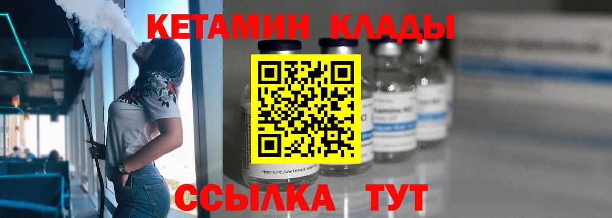 Котельники  Кетамин ketamine  Вход с VPN  КЕТАМИН VHQ 