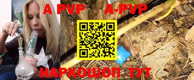 ALPHA PVP Будённовск