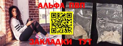ALPHA PVP Будённовск