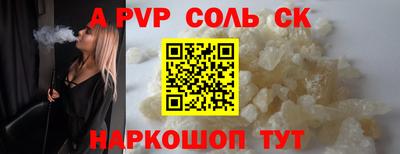 ALPHA PVP Будённовск