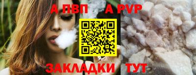 ALPHA PVP Будённовск