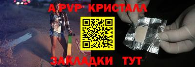 ALPHA PVP Будённовск