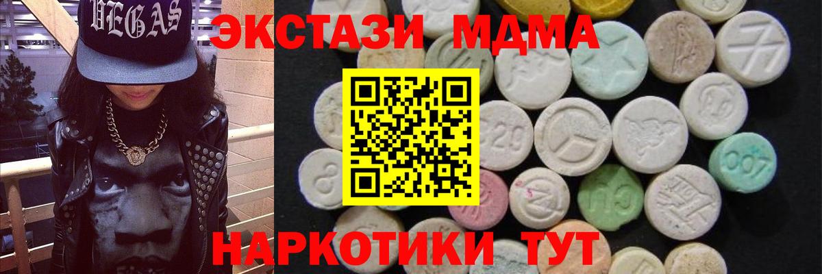 МДМА  МДМА Molly  Котельники  Вход с VPN  MDMA crystal 