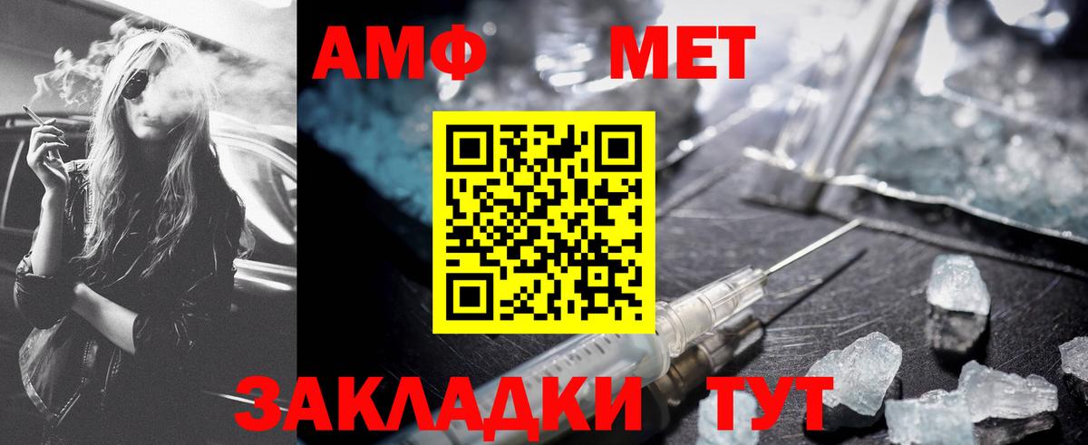 Метамфетамин кристалл Котельники