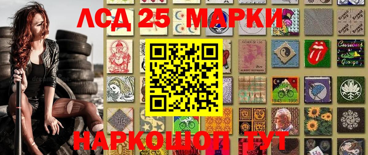 Марки NBOMe 1500мкг Котельники