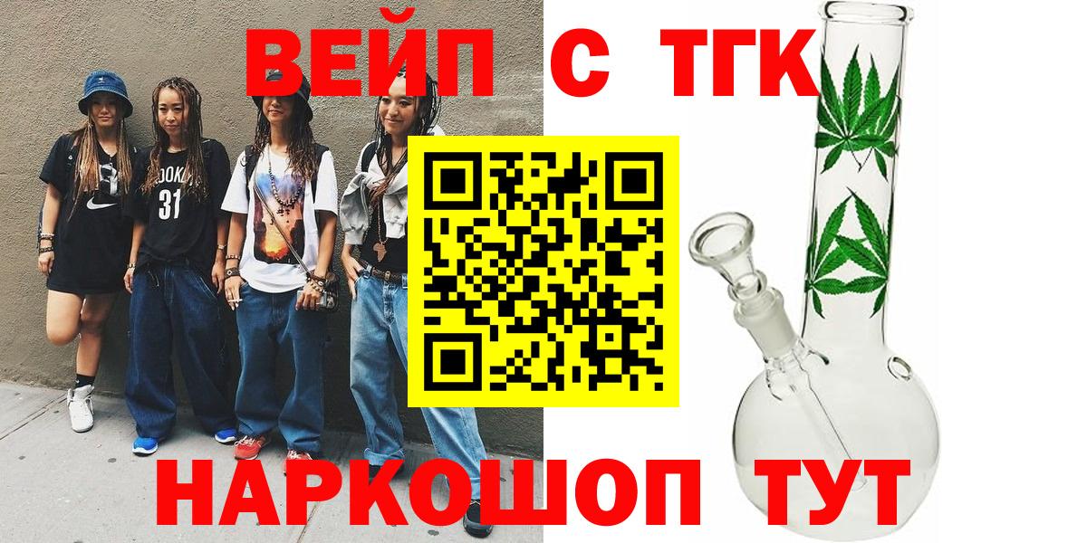 ТГК концентрат  блэк спрут ONION  Котельники  Вход с VPN 