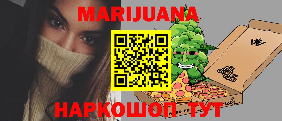 Марихуана Bruce Banner Котельники